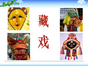 藏戏的藏读什么音?