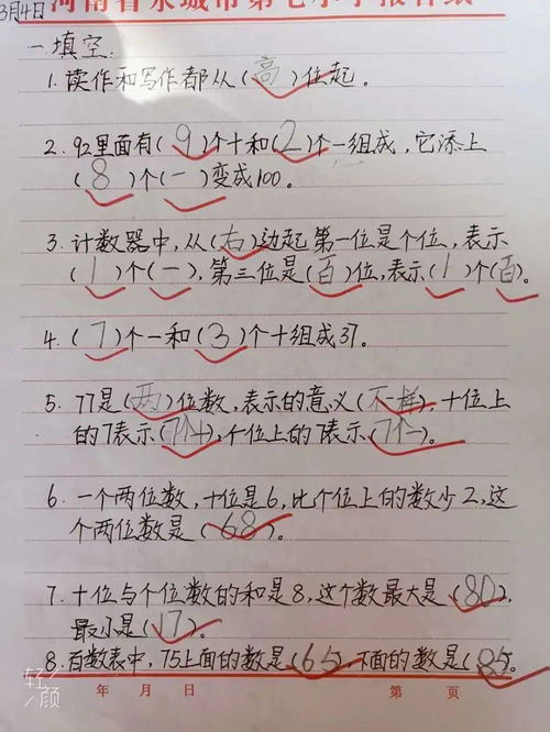 风景这边独好作文