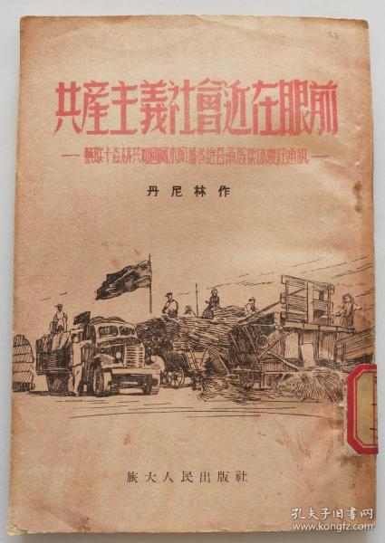 什么是共产主义社会