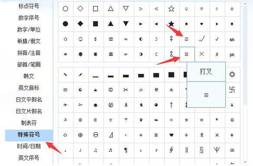 微信对勾符号怎么打，对勾符号怎么打出来excel