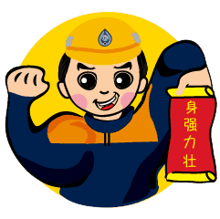身强力壮成语解释