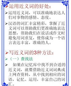 最基本的同义词