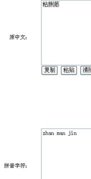 筋怎么读 筋如何读