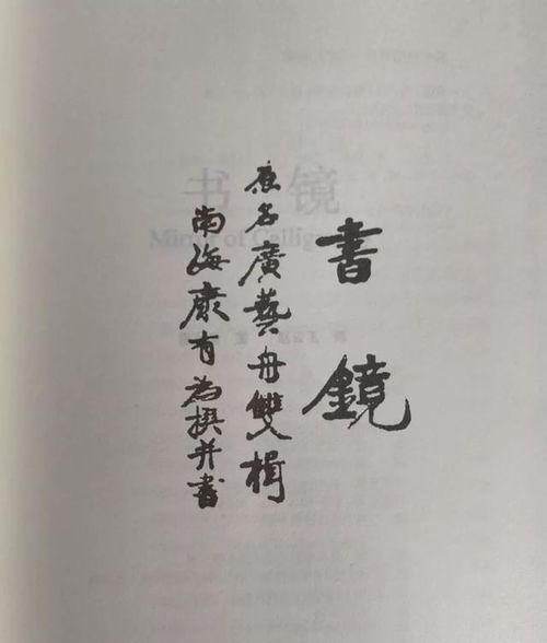 书法怎么用英语说