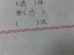 次组词,用次字怎么组词