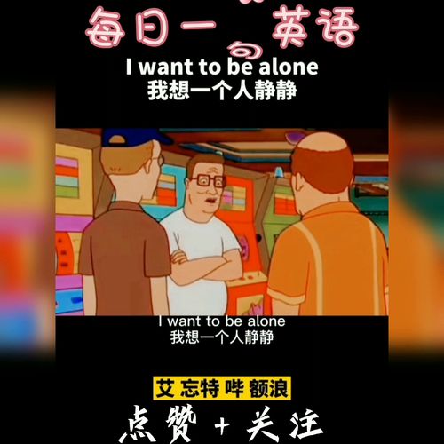 我的一天,用英语怎么说，让我来告诉你我的一天用英语怎么说