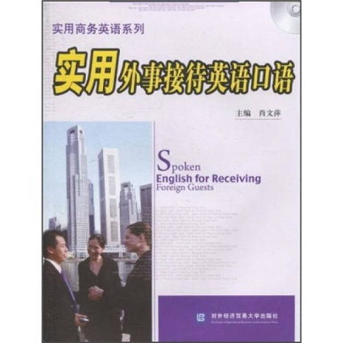 接待英语动词，接待英语怎么读service