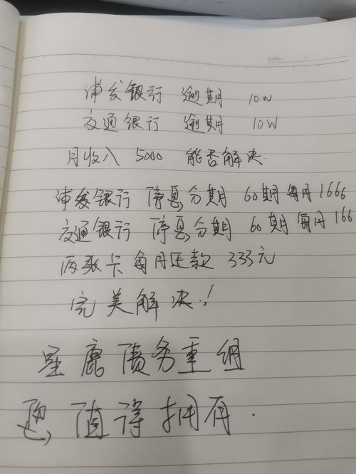 带月字的成语有哪些