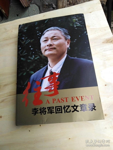 回忆往事作文开头，回忆往事作文200字