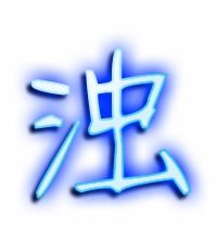 浊组词组和拼音，浊组词组什么词语和拼音