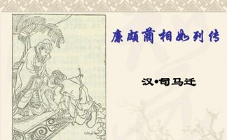 高二语文下册《廉颇蔺相如列传》教学设计三篇