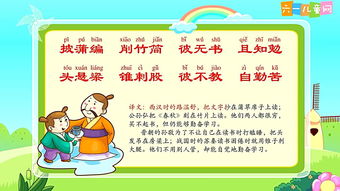 幼儿早教三字经全文，幼儿早教三字经解释
