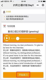 如何让自己的英语发音更纯正?