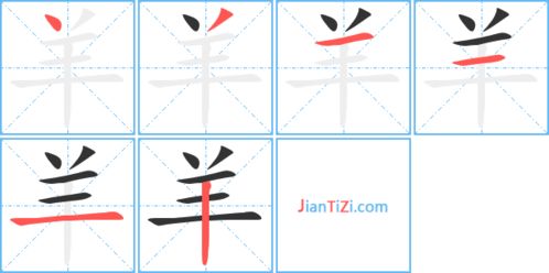 羊组词有哪些 羊怎么组词