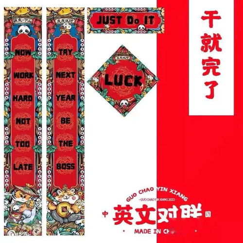 对联英语作文，对联英语介绍