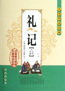 齐家治国平天下的前一句是什么，齐家治国平天下的先决条件是