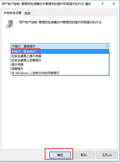 UAC是什么意思?