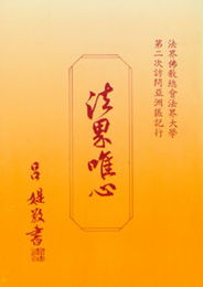 十法界是哪十法界?