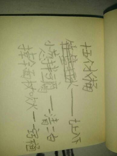 ___---七上八下(歇后语)