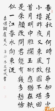 虞美人 【南唐】李煜