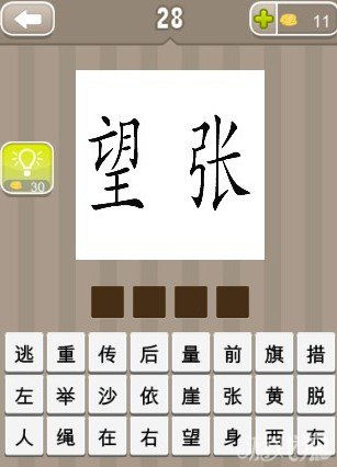 带张字的成语好寓意的，有没有带张字的成语