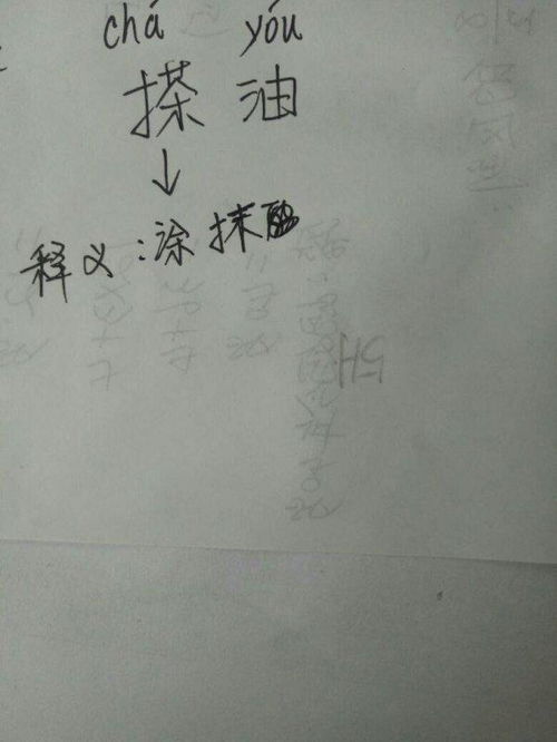 油拼音组词，油拼音怎么写