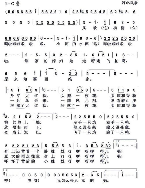 求《回娘家》歌词