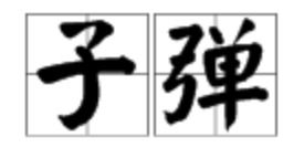 一什么花园填上什么量词?