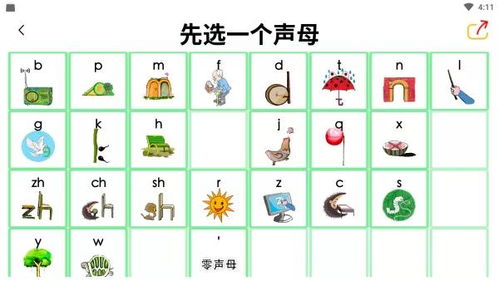 腈的拼音怎么写，晴的拼音大写字母