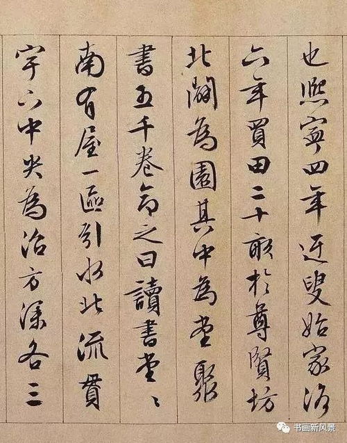 司马光独乐园记提现什么人生