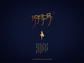 带华芳的短句成语等