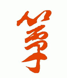 簟怎么读音是什么