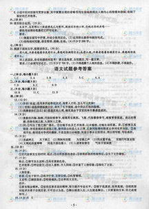 12江苏高考文言文翻译