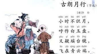 古朗月行的作者是李白吗，古朗月行的作者是谁 是哪代诗人