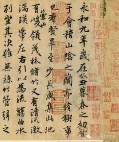 兰亭序原文注释及译文朗读