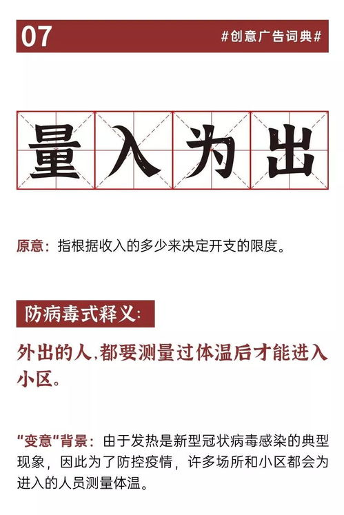 防字头的成语接龙