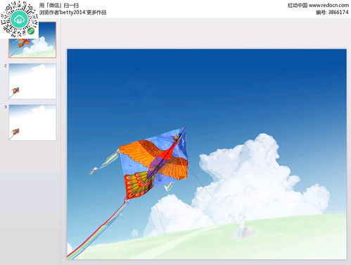风筝ppt背景图片，中国传统文化风筝ppt