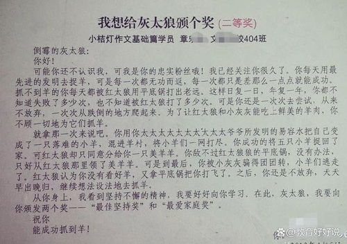 变形记的作文