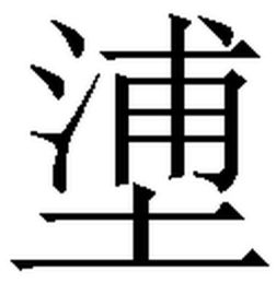 一个喜加四点读什么