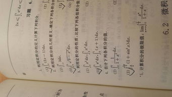 牛顿-莱布尼茨公式是怎么算积分的值的