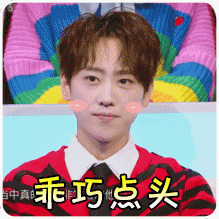 点头之交，点头什么什么四字成语