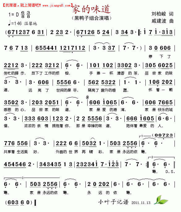 味道是什么歌的歌词?