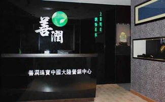 “善润”珠宝的这个名称挺美的,是怎样来的?