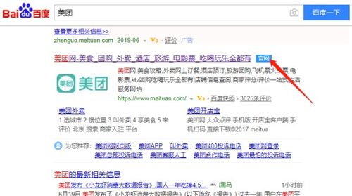 预定酒店哪个app便宜，预定酒店