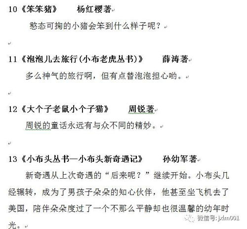 人教版二年级课外书推荐书目，二年级课外书推荐书目神笔马良