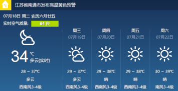 南通天气预报15天准确一览表，南通天气预报