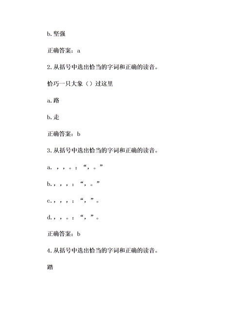 妥当的意思是什么