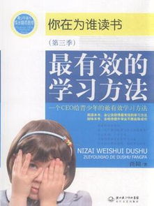 你在为谁读书的读后感，你在为谁读书余闲