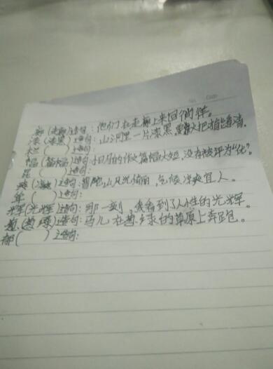 耸字怎么组词和拼音?