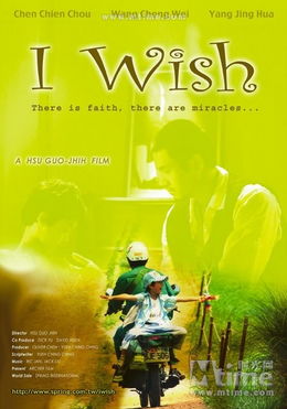 奇妙的旅行作文